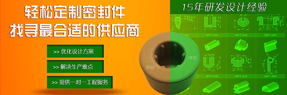 硅膠密封圈、硅膠密封件工程師！