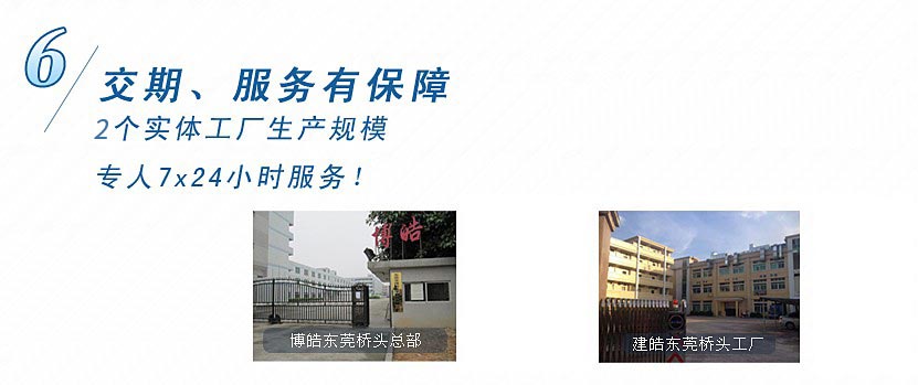 3個實體工廠生產規(guī)模，專人7x24小時服務！