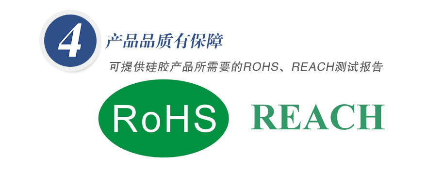 提供產(chǎn)品ROHS、REACH測(cè)試報(bào)告