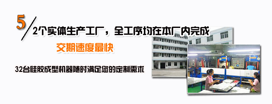 2個(gè)實(shí)體生產(chǎn)工廠(chǎng)，全工序均在本廠(chǎng)內(nèi)完成，交期速度最快。