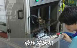 先根據(jù)硅膠按鍵/塑膠按鍵帽的結(jié)構(gòu)開出液壓模具（采用55#鋼材），將液壓模具裝入液壓沖床機中，終可以做到機器切除硅膠按鍵/塑膠按鍵帽毛邊。