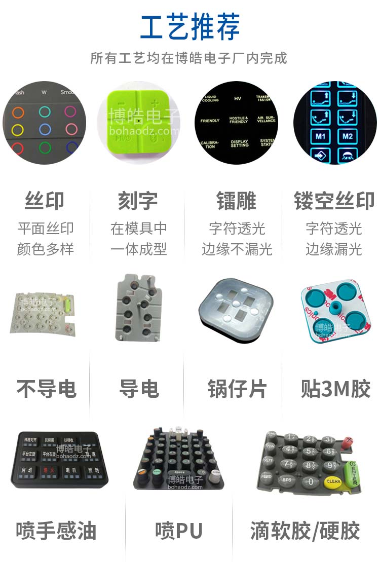 硅膠按鍵設計