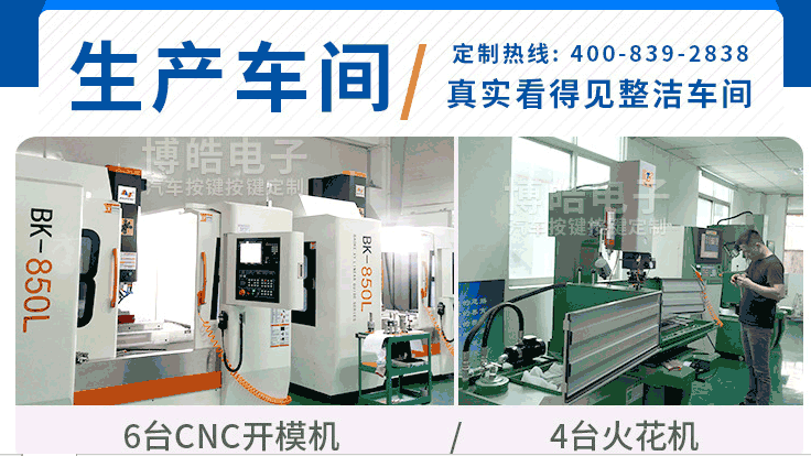 汽車(chē)中控硅膠按鍵開(kāi)模定做