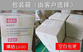 對于包裝博皓電子有很多方式提供用戶選擇，所上圖所示，包裝紙箱有兩種：一種是有博皓LOGO文字，另外一種是空白紙箱，任由客戶根據(jù)自己的情況選擇。