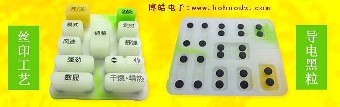 熒光空調(diào)遙控器導電硅膠按鍵產(chǎn)品圖片正反面